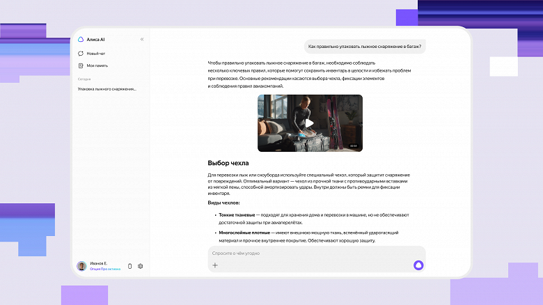 Глобальный перезапуск &laquo;Алисы&raquo;: представлена самая мощная нейросеть Яндекса для решения реальных задач